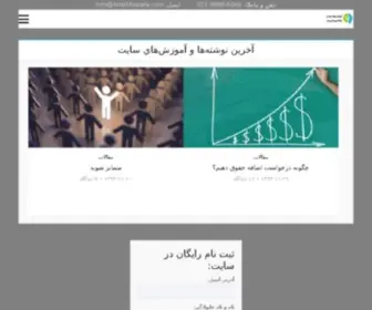 Amirmostafa.com(آموزش مذاکره و کسب و کار) Screenshot