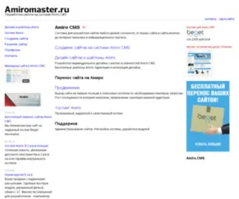 Amiromaster.ru(Создание сайтов и интернет) Screenshot