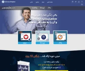 Amirrezadehghan.com(امیر) Screenshot