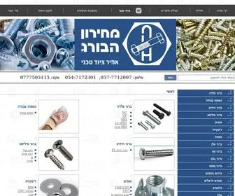 Amirtech.co.il(מחירון) Screenshot