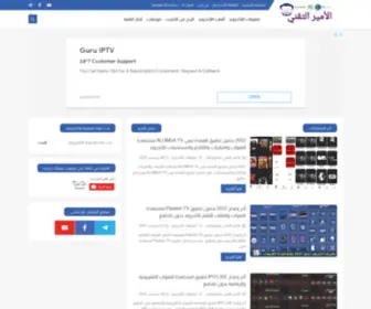 Amirtekno.com(الأمير) Screenshot