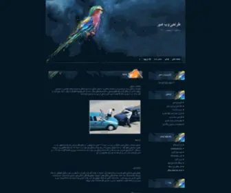 Amirx.ir(طراحی) Screenshot
