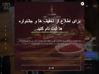 Amirzadehco.com(مزرعه امیرزاده) Screenshot