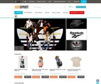 Amisport.com.ua(Интернет) Screenshot
