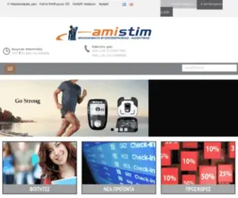 Amistim.gr(ΜΗΧΑΝΗΜΑΤΑ) Screenshot