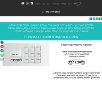 Amit-Segal.com(עמוד בית) Screenshot