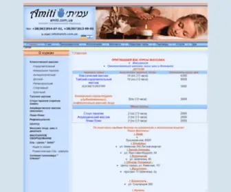 Amiti.com.ua(Главная) Screenshot