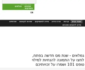Amitim.com(Amitim) Screenshot
