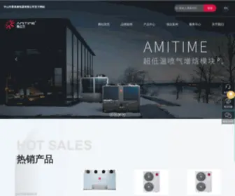 Amitime.com.cn(AMITIME·热立方) Screenshot