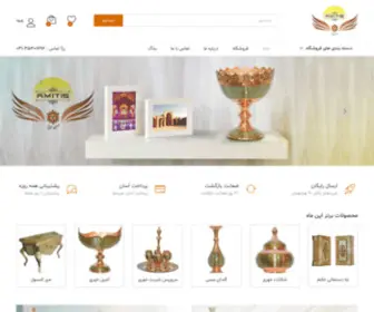 Amitis-HC.ir(وب سایت فروشگاهی آمیتیس) Screenshot