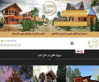 Amitisemertat.com(آمیتیس امرتات) Screenshot