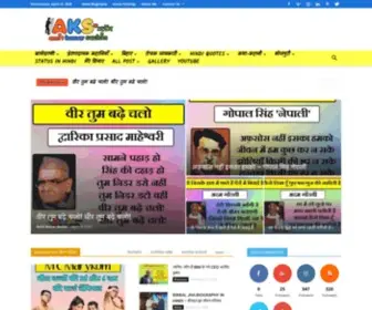 Amitkumarsachin.com(Biography in Hindi) Screenshot