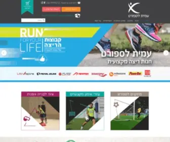 Amitlasport.com(חנות) Screenshot