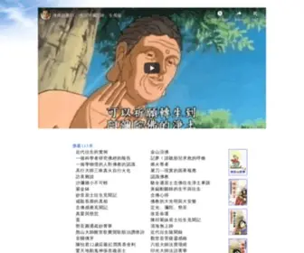 Amitofo3.net(山西小院) Screenshot