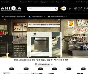 Amitola-3D.ru(Промышленный 3D принтер) Screenshot