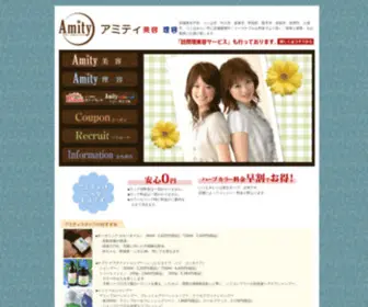 Amity-B-R.com(アミティグループ) Screenshot