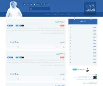 Amjad-M.com(أمجد) Screenshot