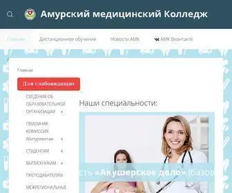 AMK-BLG.ru(Амурский медицинский колледж) Screenshot