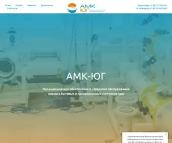 AMK-Gaz.ru(Центр) Screenshot