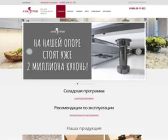 AMK-Troya.ru(Официальный интернет) Screenshot
