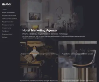 AMK-Web.com(гостиницы) Screenshot