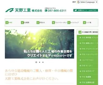 AMKK.co.jp(天野工業株式会社) Screenshot