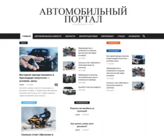 Amkodor-Bryansk.ru(Автомобильный) Screenshot