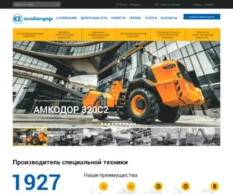 Amkodor.by(ОАО «АМКОДОР») Screenshot