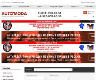 Amkoleso.ru(Коллекция) Screenshot