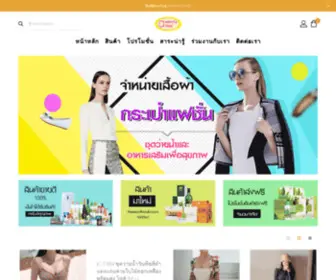 Amkritta-Shop.com(อาหารเสริม) Screenshot