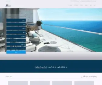 Amlaak-Shahr.com(املاک) Screenshot