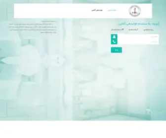 Amlab.ir(آزمايشگاه) Screenshot