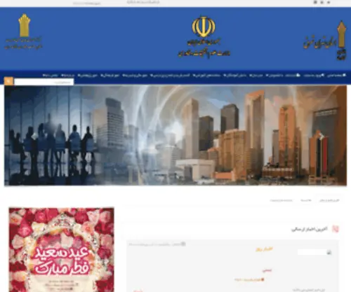 Amlak-AC.com(سایت) Screenshot