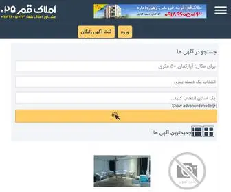 Amlak025.ir(آگهی املاک قم) Screenshot