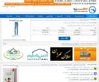 Amlak118.com(شبکه سراسری املاک ایرن) Screenshot