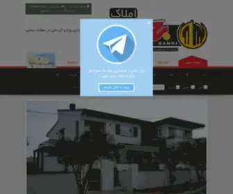 Amlakbahri.com(Amlakbahri) Screenshot