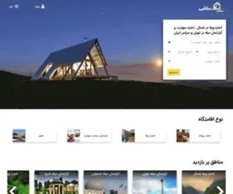 Amlakbashi.com(املاک باشی) Screenshot