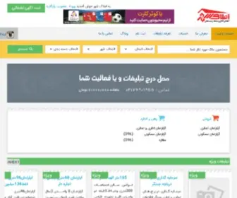 Amlakct.ir(خرید و فروش آپارتمان مسکونی و اداری املاک آنلاین شهر) Screenshot