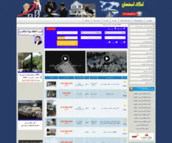 Amlakeesfahan.com(املاک اصفهان (امنیت خرید) Screenshot