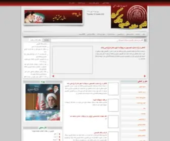 Amlakekaraj.com(اتحاديه) Screenshot