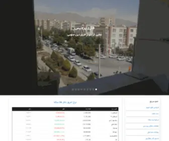 Amlakenoori.ir(املاک نوری) Screenshot