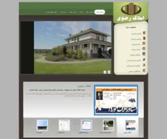 Amlakerazavi.com(املاک) Screenshot