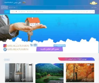 Amlakgolsar06.com(Amlakgolsar 06) Screenshot