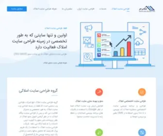 Amlakiam.ir(طراحی) Screenshot