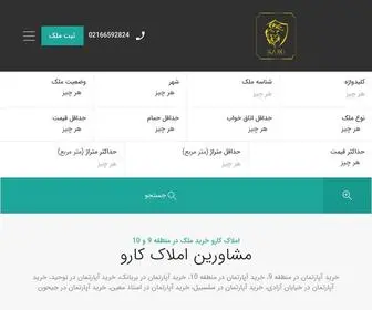 Amlakkaro.com(خرید آپارتمان در منطقه 9، 10، بریانک، آرادی، توحید، سلسبیل، استاد معین و جیحون) Screenshot