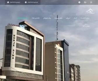 Amlaknk.com(املاک) Screenshot