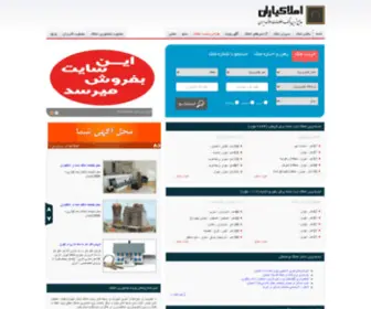 Amlakyaran.ir(فروش) Screenshot