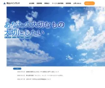 AML.co.jp(資産運用型マンション) Screenshot