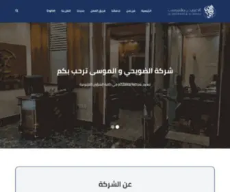 Amlegal.sa(الضويحي) Screenshot