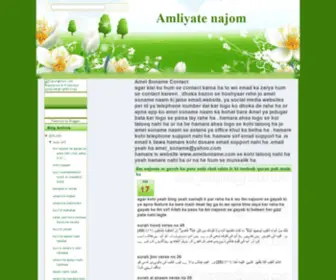 Amliyatenajoom.com(Amliyatenajoom) Screenshot